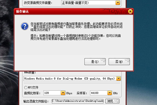 混录天王合成音乐的操作过程