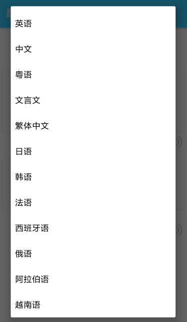 易翻译APP使用的方法讲解