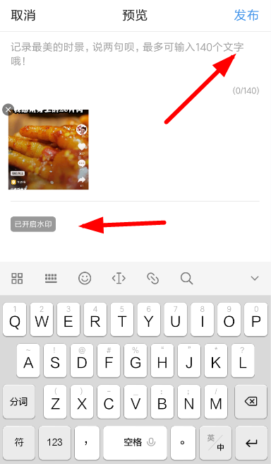 在墨迹天气APP中上传实景的方法讲解
