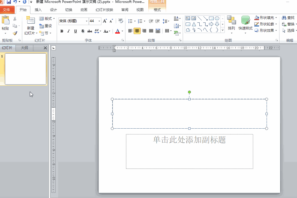 将Word转换Excel的操作教程
