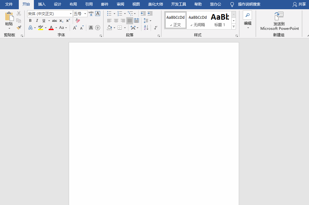 设置加快Word文档启动速度的操作流程