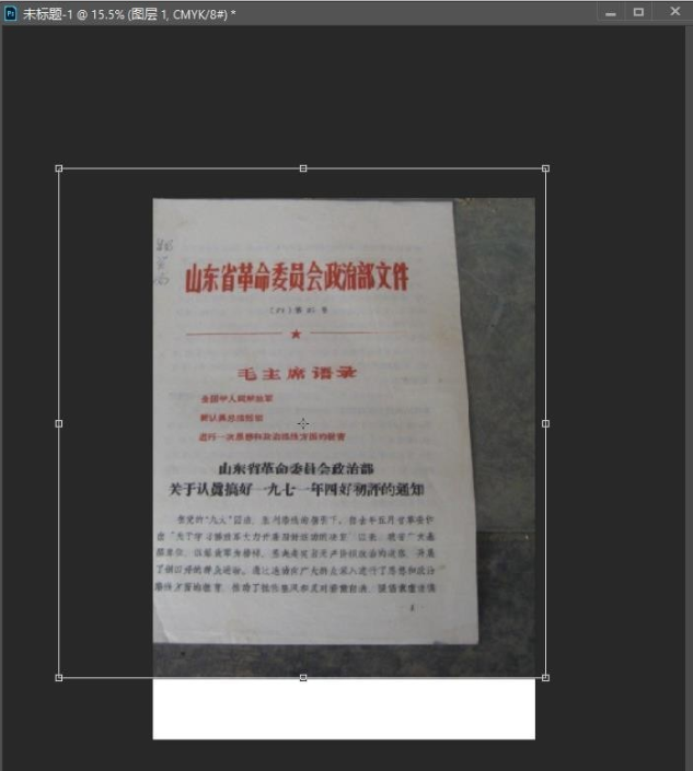 利用PS将倾斜照片进行调正的操作步骤