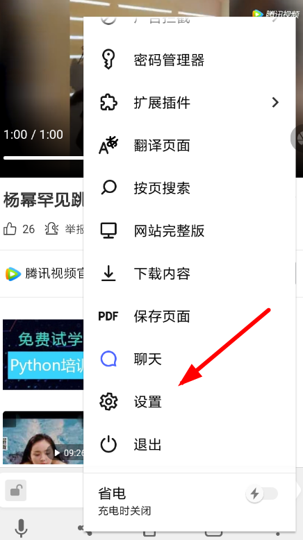 Yandex浏览器切换搜索引擎的方法介绍