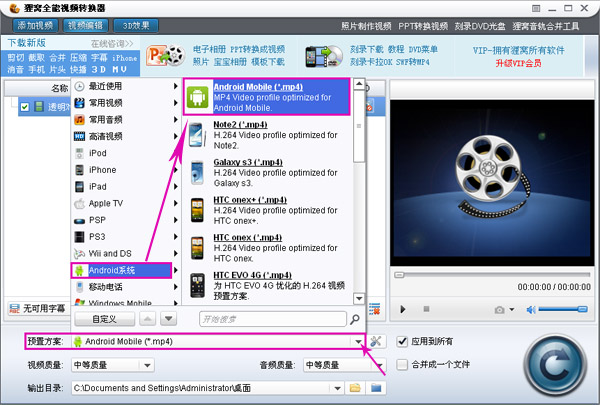 利用狸窝全能视频转换器去除视频黑边的操作方法