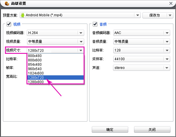 利用狸窝全能视频转换器去除视频黑边的操作方法