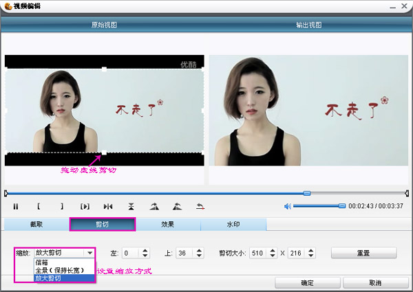 利用狸窝全能视频转换器去除视频黑边的操作方法
