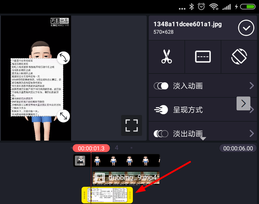 在巧影APP里设置图片时长的图文操作