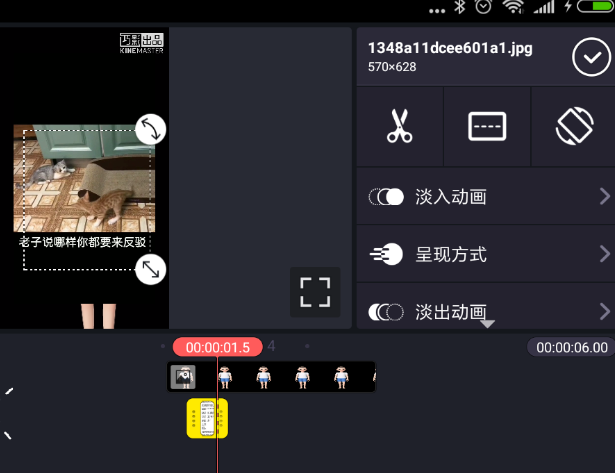 在巧影APP里设置图片时长的图文操作