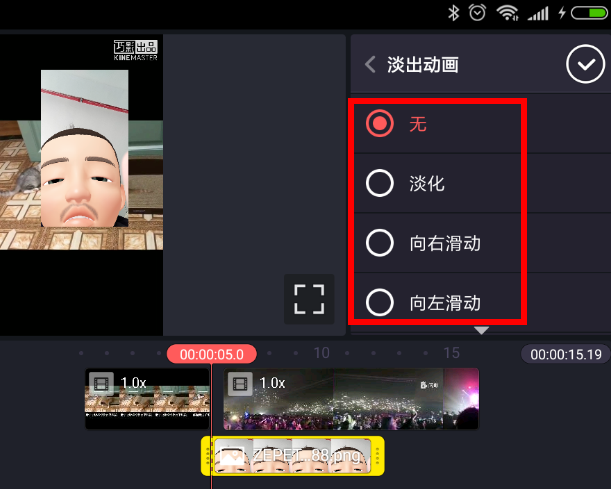 在巧影APP里添加图片动画的详细教程