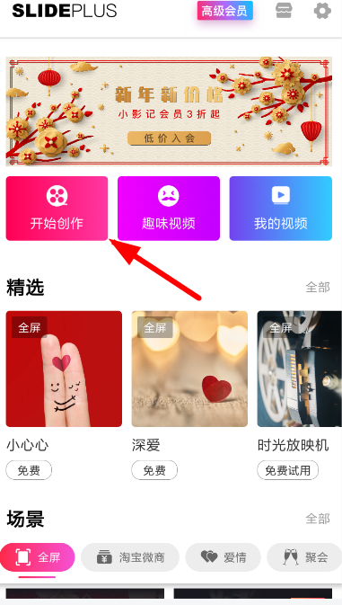 在小影记APP里添加本地曲库的图文教程