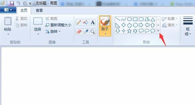 画图工具绘画闪电图形的详细操作流程