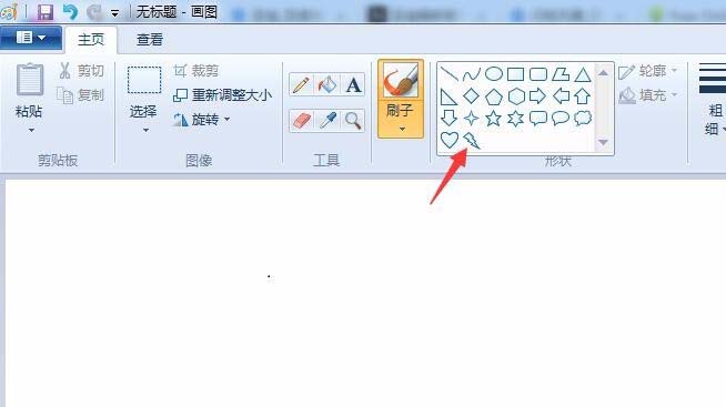 画图工具绘画闪电图形的详细操作流程