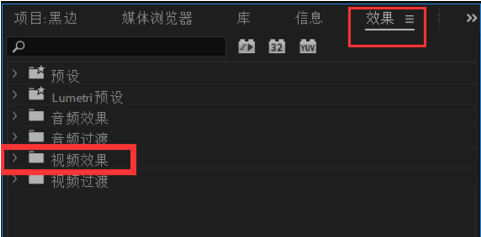 利用Premiere给视频添加黑边的具体操作