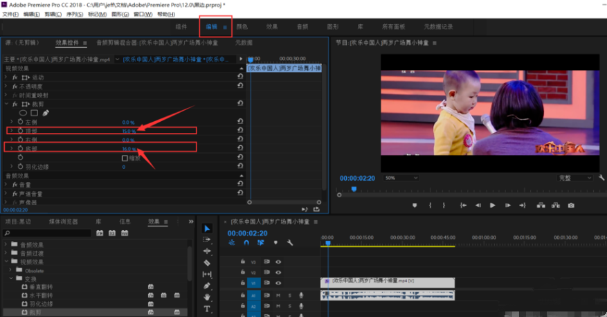 利用Premiere给视频添加黑边的具体操作