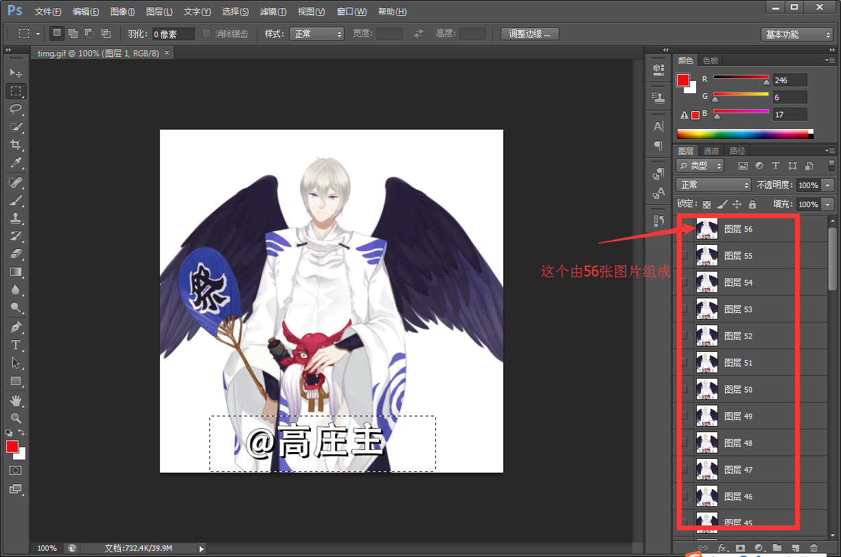 利用PS去除GIF格式图片水印的操作流程