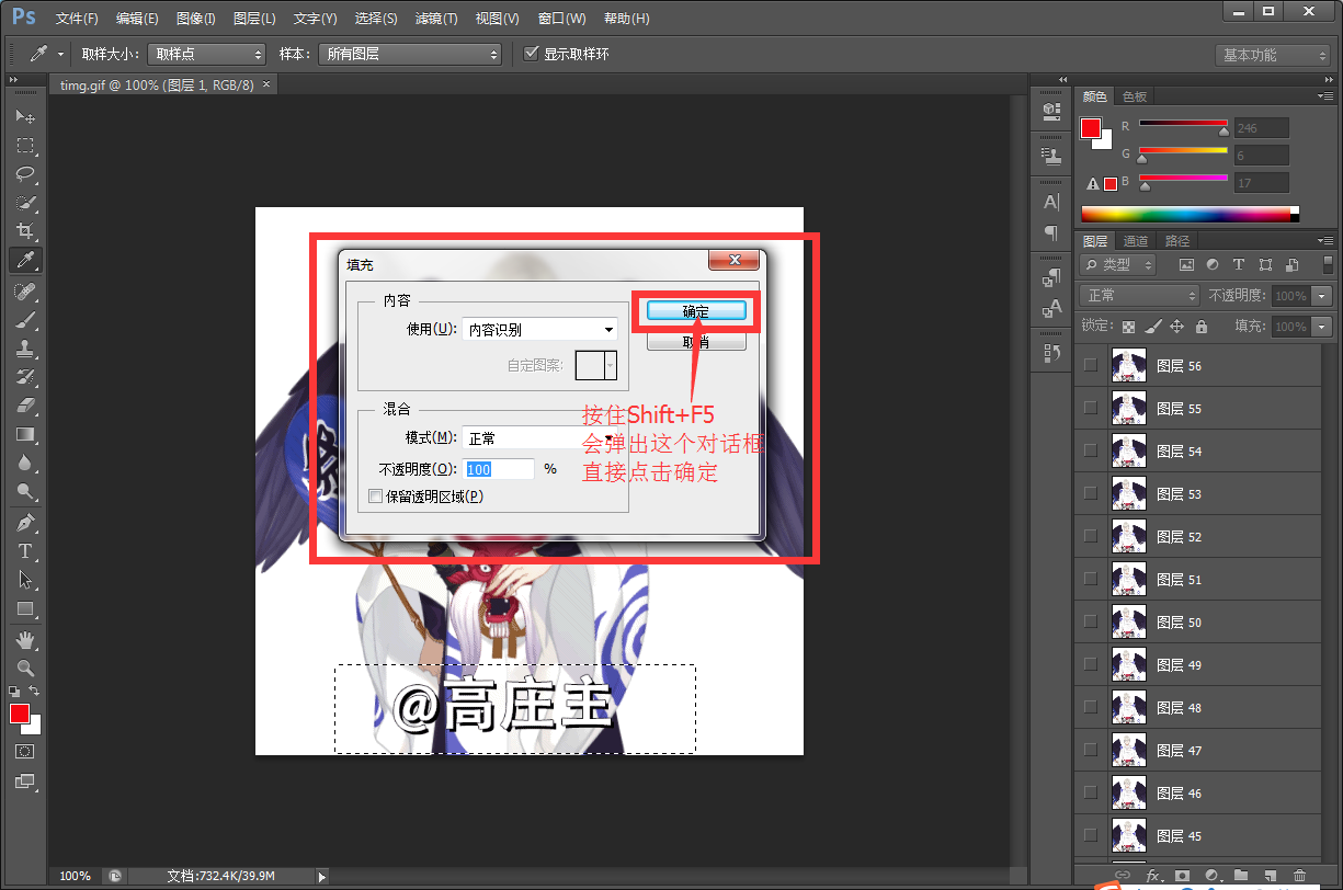 利用PS去除GIF格式图片水印的操作流程