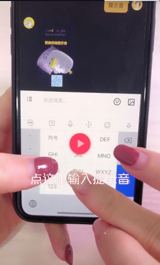 在iphone xr中修改微信提示音的方法讲解