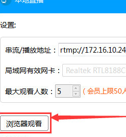 EV录屏启动本地直播的具体操作教程