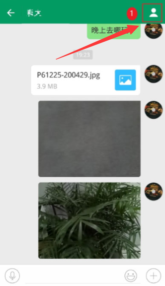 在连信APP里删除聊天文件的具体方法