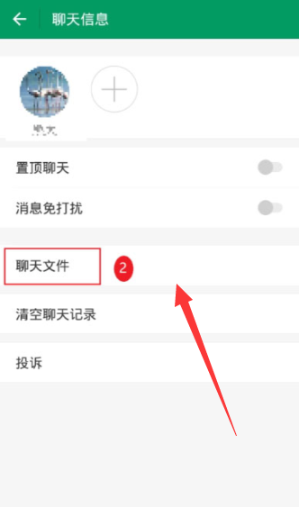 在连信APP里删除聊天文件的具体方法