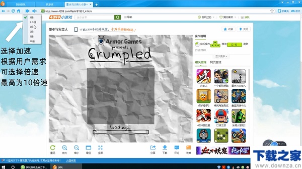 快玩游戏盒如何加速游戏