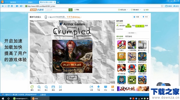 快玩游戏盒如何加速游戏