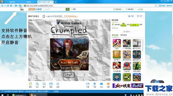 快玩游戏盒如何加速游戏