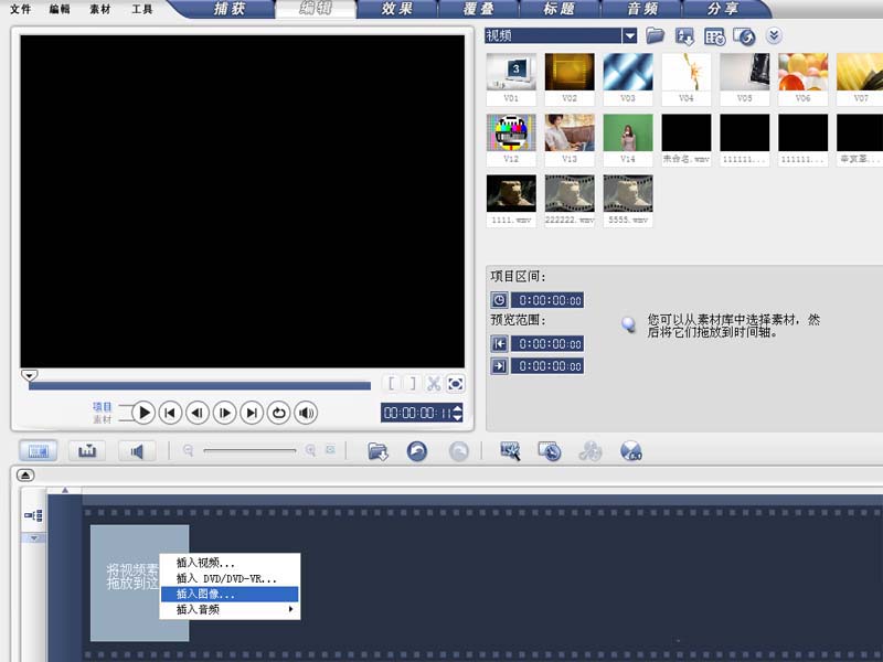 会声会影10给风景图添加下雪动画效果的相关步骤