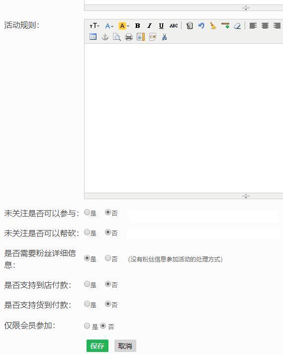 关于微信公众号制作砍价活动的具体步骤
