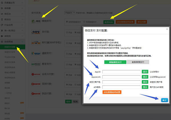 关于微信公众号制作砍价活动的具体步骤