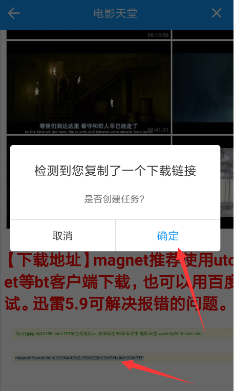 快下APP使用的方法介绍