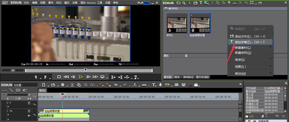 EDIUS制作视频滚动字幕的详细操作教程