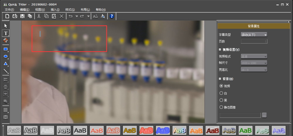 EDIUS制作视频滚动字幕的详细操作教程
