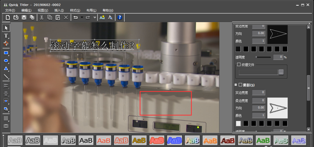 EDIUS制作视频滚动字幕的详细操作教程