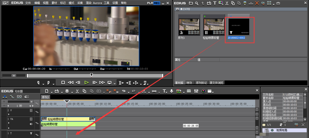 EDIUS制作视频滚动字幕的详细操作教程