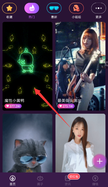在嗨来电APP中设置来电显示的图文教程