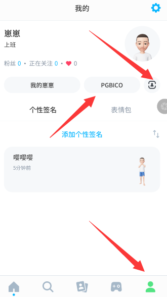 崽崽进行邀请好友的方法介绍