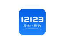 交管12123网络请求失败的处理操作
