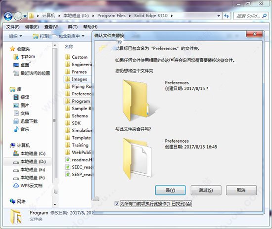 Solid Edge ST10进行安装的操作方法