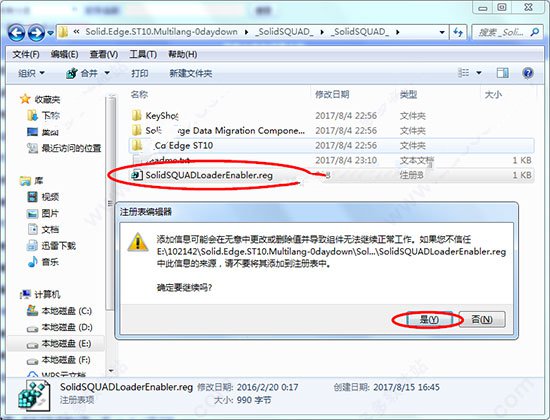 Solid Edge ST10进行安装的操作方法