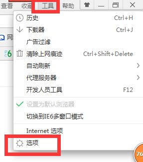 360极速浏览器设置迅雷下载的操作教程