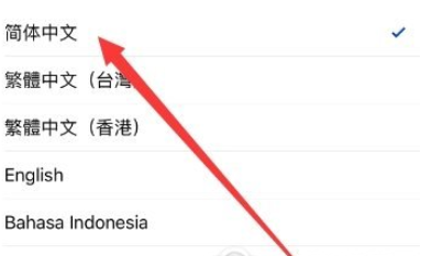 微信切换繁体字的操作流程