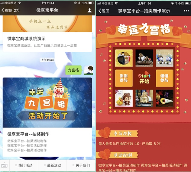 怎么做微信公众号抽奖，图文教你制作微信公众号抽奖