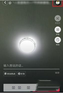 抖音录屏添加音乐的图文操作