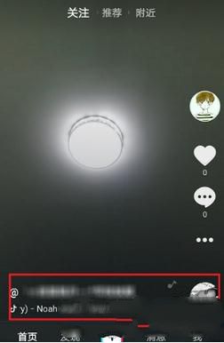 抖音录屏添加音乐的图文操作