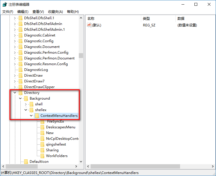 win10右键反应慢的处理操作教程