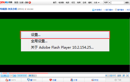 优酷看视频绿屏的处理操作教程