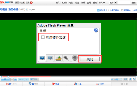 优酷看视频绿屏的处理操作教程