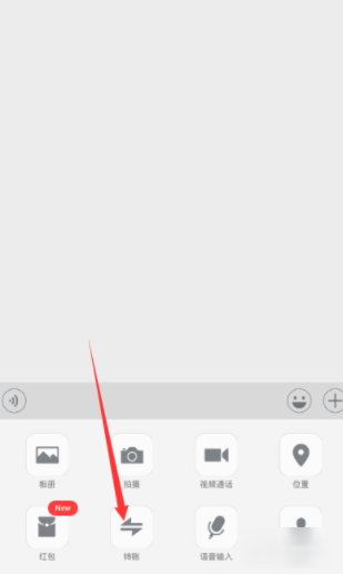 微信使用零钱进行转账的操作过程