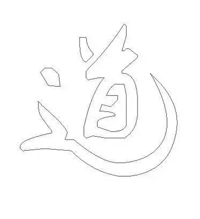 ps打造水墨字体的相关操作步骤